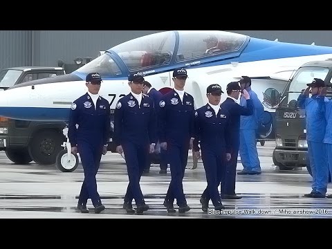 平間さん最後の航空祭 ラストウォークダウン 美保基地航空祭216 ブルーインパルス