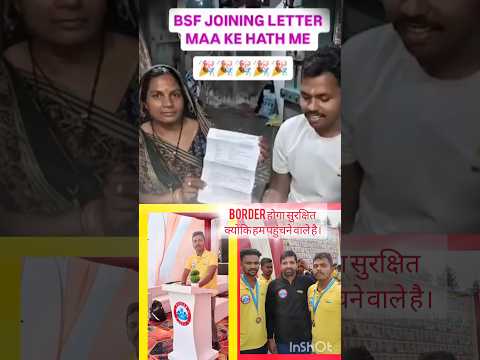 Border होगा सुरक्षित क्योंकि हम पहुंचने वाले है। #sscgd2024#joining_letter #joininglatter#viralshort