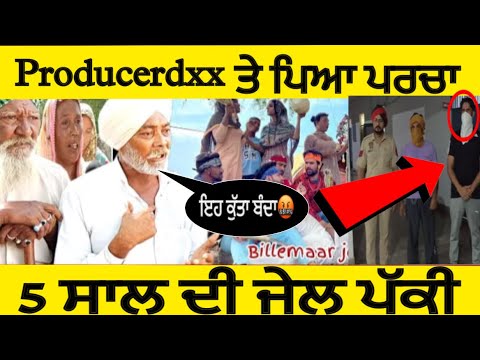 Producerdxx attested || Producer dxx latest news