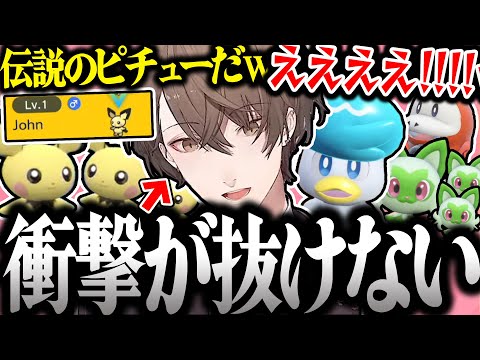 【面白まとめ】新年早々とんでもない奇跡を起こす社長のマジカル交換クワッス耐久が面白過ぎたｗ【加賀美ハヤト/ポケモンSV/にじさんじ/切り抜き】