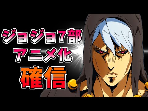 ジョジョ7部アニメ化を確信するリゾット【ジョジョMAD】