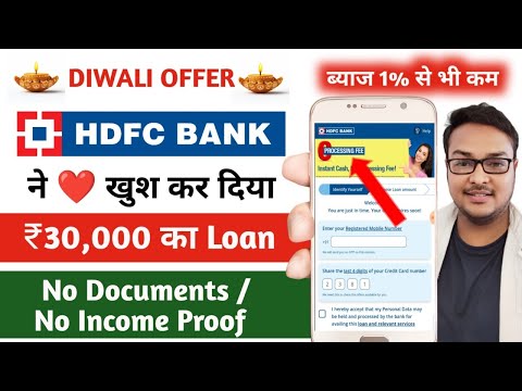 ✅₹30,000 Instant Loan on 1% Interest (LIVE PROOF) | Without Income Proof | Without Documents |