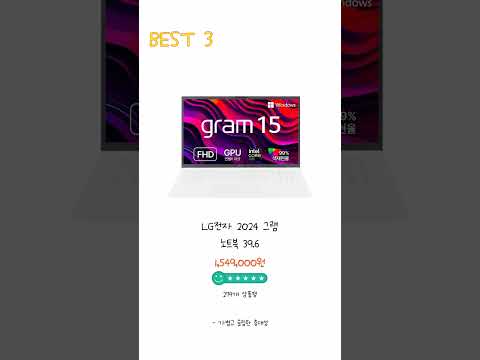 2024년 lg그램15 Best 상품 추천