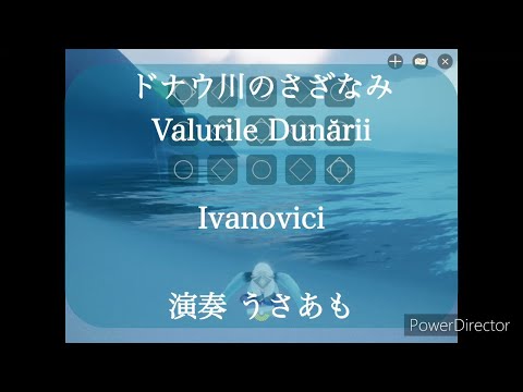 ドナウ川のさざなみ Valurile Dunării（一人合奏 ensemble ver.）/ Ivanovici（ソロ Solo ver. ＋チェロ Cello）【Sky演奏】