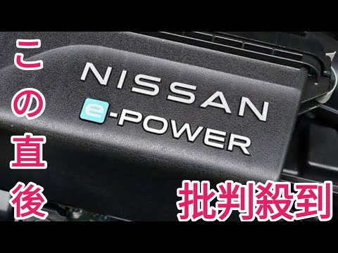 日産の技術は消えるのか? ホンダと日産が統合すると[e-POWERはオワコンじゃないか]問題【ホンダ・日産考察】