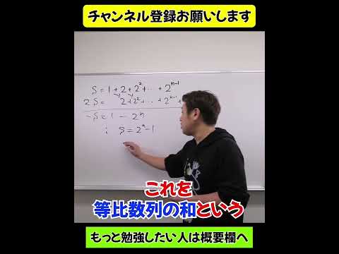 2の累乗の和と2進法！？