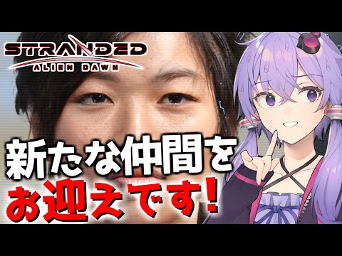 【ボイスロイド実況】悲しいことがあっても前へ進むことだけが解決法です【Stranded Alien Dawn】#8