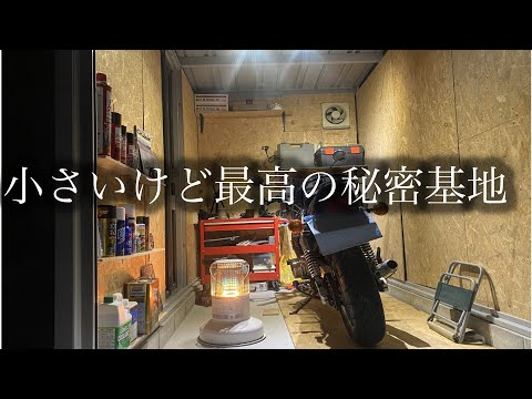 バイクガレージ紹介してみた【1730HY】おじさんの秘密基地紹介