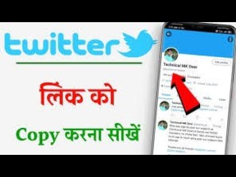 #shorts Twitter Link Copy Kaise Kare Easily 2021