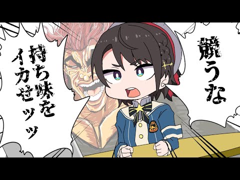 【手描き】オタ活の真理にたどり着くスバルッ！【大空スバル/ホロライブ/切り抜き】【切り抜き漫画】