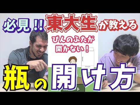 【留学生とバカゲー】びんのふたを開けてみた結果www #4【びんのふたが開かない！】