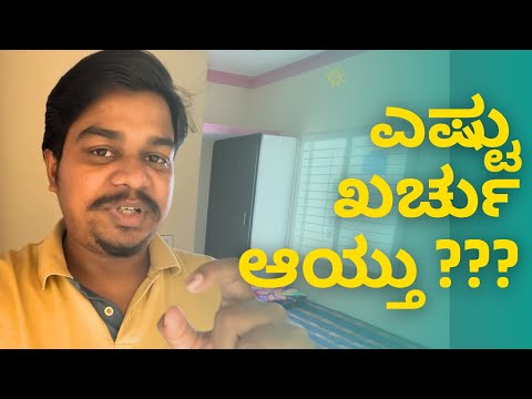 ಮೈಸೂರು ಮನೆ ಬಾಡಿಗೆ ಎಷ್ಟು...??? | Kannada Vlogs | Likhith Shetty Vlogs