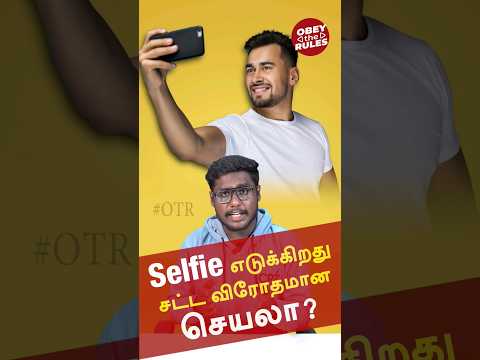 Selfie எடுக்கிறது சட்ட விரோதமான செயலா? 😱 Interesting Foreign Rules-06 #srilanka #singapore