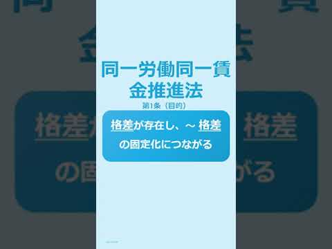 【社労士試験】目的条文「キーワード」