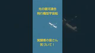 5次元新地球行き FP最大級の発光