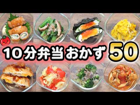 50 Types of Japanese Bento Side Dishes