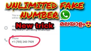 How To Creat Fake Number WhatsApp Malayalam| Fake Number WhatsApp Malayalam