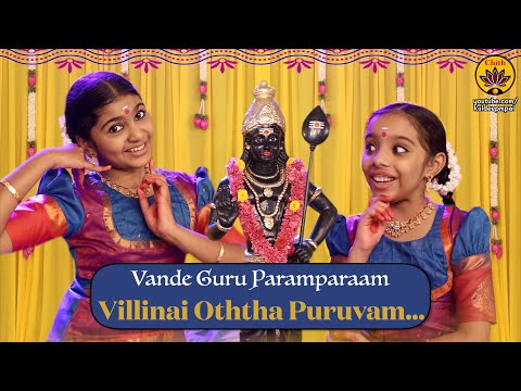 Villinai Oththa Puruvam | Mahakavi Subramania Bharati | Vande Guru Paramparaam | Kavadi Chindu