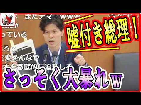 柚木道義🔴【国会中継】加藤大臣ブチ切れ！休みボケの暴言をフルボッコ！2018年5月9日-侍News