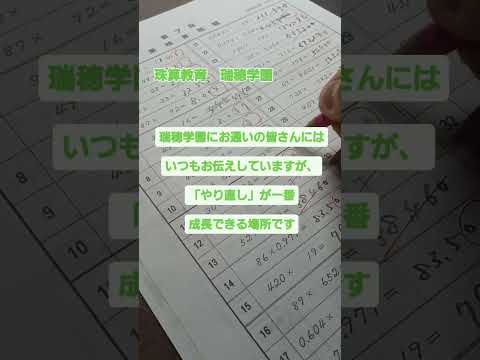 【俊介コーチ　暗算十段合格への道　8日目】#暗算十段合格への道　#毎日投稿　#そろばん　#珠算　#暗算　#フラッシュ暗算　#習い事　#頭の体操　#ボケ防止　#右脳教育　#葛飾区　#江戸川区　#新小岩