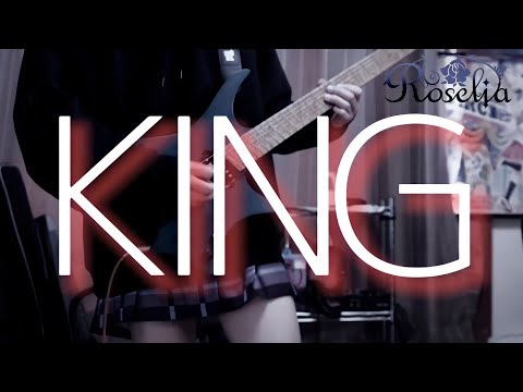 【バンドリ】KING / Roselia ストランドバーグで弾いてみた！(Guitar cover)