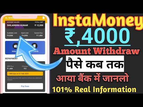 Instamoney Rs,4000 Amount Withdrawal Amount Received Today// कितना समय लगा पैसे आने में  जानलो‌