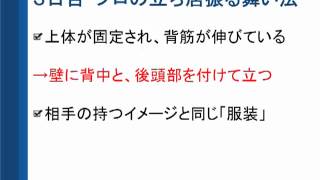 立ち居振る舞いはこれで完璧！現役アナウンサーがやっている立ち居振る舞いのコツ