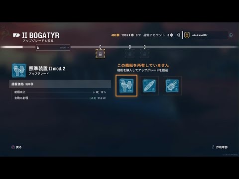 World of Warships: Legends_よく判らないままやっている💦