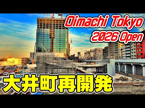 大井町駅再開発工事 2025年度大規模複合施設開業 JR 東急 東京-品川区 Tokyo Shinagawa Oimachi Redevelopment 2024-12