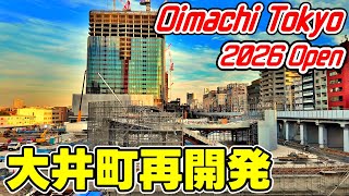 大井町駅再開発工事 2025年度大規模複合施設開業 JR 東急 東京-品川区 Tokyo Shinagawa Oimachi Redevelopment 2024-12