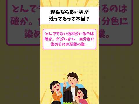 【有益】婚活市場で人気急上昇中！？女性が密かに狙う〇〇男性【ガルちゃん】