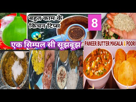 कठिन से कठिन काम चुटकीओ मे आसान बनाएं | Sunday Mix KITCHEN TIPS That Will Change Your Life!