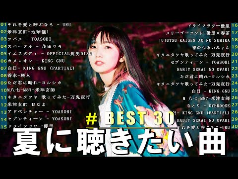 【広告なし】最近流行りの曲40選👑 2024年日本一の若者音楽メドレー🍂🍿日本一のJ-POPソング集🍂日本一感動の名曲🍿2024年一番人気の若者音楽🍂2024ヒット曲メドレー