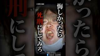 【放送事故】テレビに映り込んだヤバい人物…【柏市連続通り魔殺傷事件】