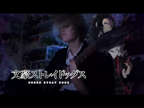 Tetsu No Ori - GRANRODEO // BSD Opening 5 Guitar Cover