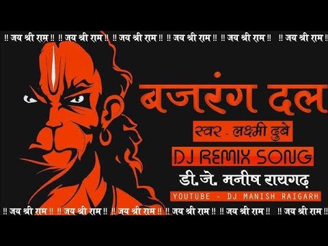 Jay Shree Ram dj dialog competition mix dj jagatraj