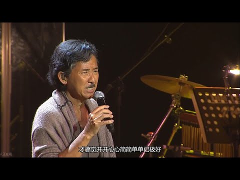 林子祥~George Lam 【Lamusique】Made In Love 音樂會 2010