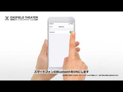 EXOFIELDシアターシステム｜「XP-EXT1」はじめてのEXOFIELDシアター～測定用スマートフォンアプリケーション操作編～　【Victor公式】