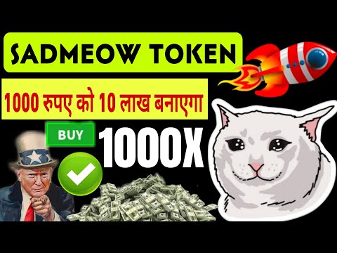 1000X MEMES COIN TON BLOCKCHAIN 🚀 SADMEOW TOKEN 1000X GARNTEE | SADMEOW TOKEN PRICE PRIDICTION 2025