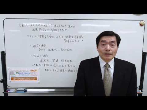 失敗を防ぐための顧客管理システムの選び方(任意情報が登録できる？)