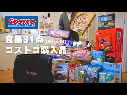 【COSTCO, Spring 2024】31 food items🥩Couple's Costco routine🍖