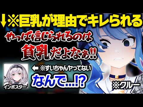 高確率で○されすぎて謎の"まな板が正義"理論を唱えるすいちゃんｗおもしろまとめ【夏色まつり/百鬼あやめ/白銀ノエル/星街すいせい/獅白ぼたん/尾丸ポルカ/潤羽るしあ/ホロライブ/切り抜き】