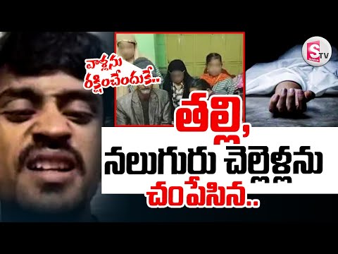 కనికరం లేకుండా అతి కి_రాతకంగా || Telugu Latest News Updates ||  @SumanTVNalgonda