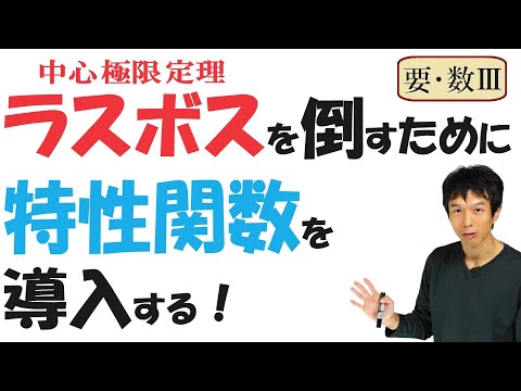 【20-17】離散型確率変数の「特性関数」を考える。