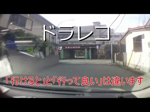 【ドラレコ20200428】行けると行って良いの違い　信号無視の軽自動車