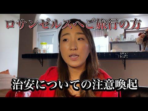 地下鉄で凶悪事件発生/便利なライドシェアも事件に巻き込まれない為に必ずやってほしい設定