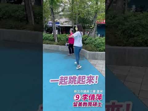 大家早安🙌倩萍陪你動次動💃