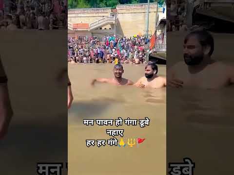 Man Pawan ho Ganga me Dub nahaye #jaigangamaiya #sandhaya #aarti #shortstatus #viral #haridwar