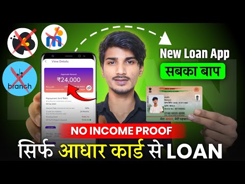 101% New instant loan app without income proof || Bad CIBIL Score Loan | loan app fast approval 2024