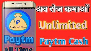 New Apps Paytm cash Earn